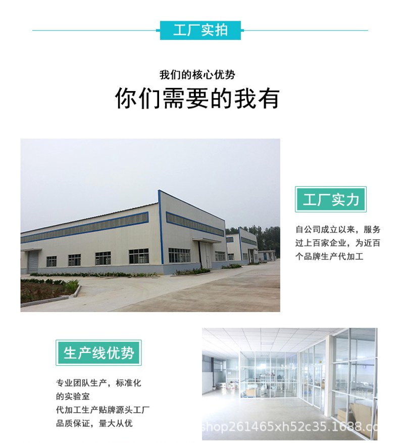 零食代加工